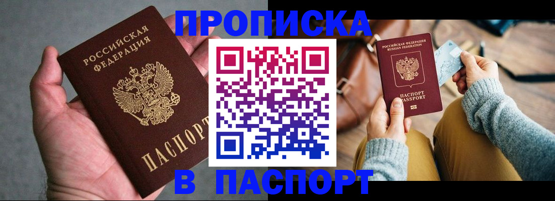 миграционный учет в Амурской области