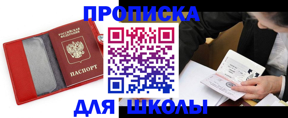 временная регистрация 2025 в Амурской области